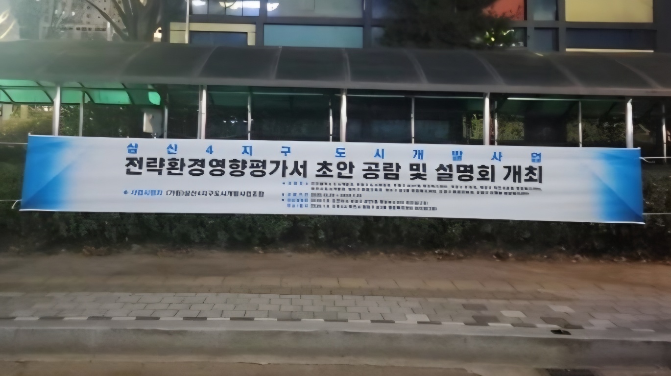 부천시 현수막 