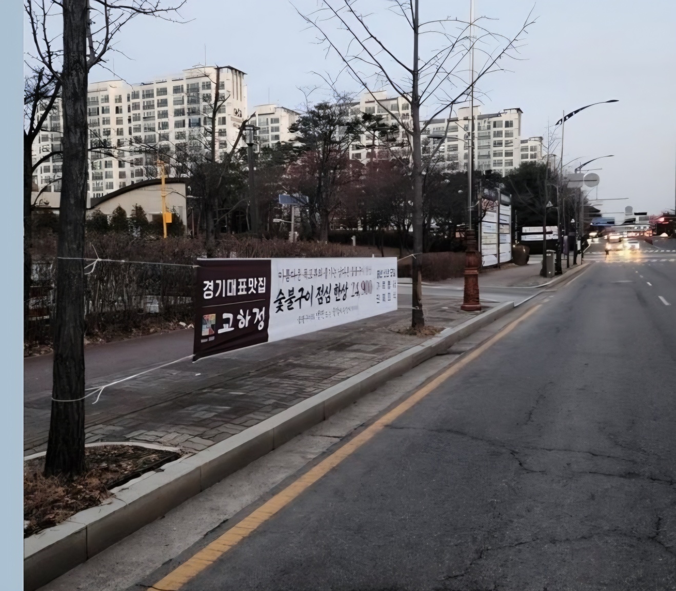 파주시 현수막
